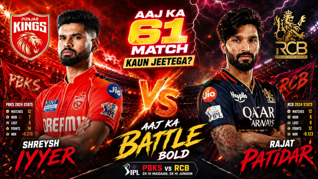 RCB vs PBKS Dream11 Prediction Today